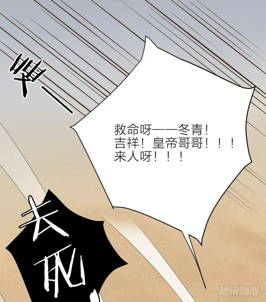第三季 22魔鬼城 第64页