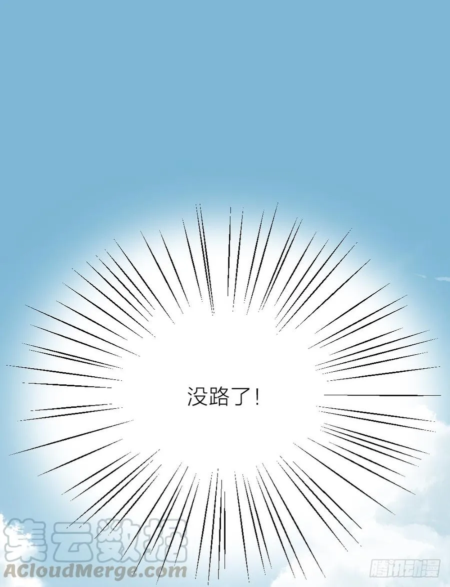 第三季 22魔鬼城 第69页