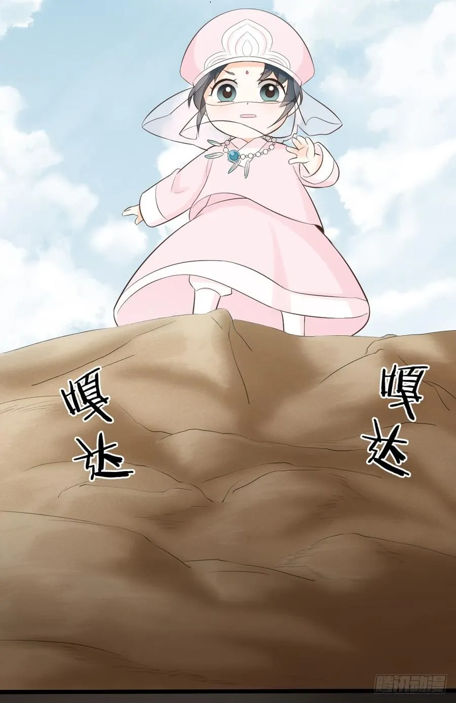 第三季 22魔鬼城 第70页