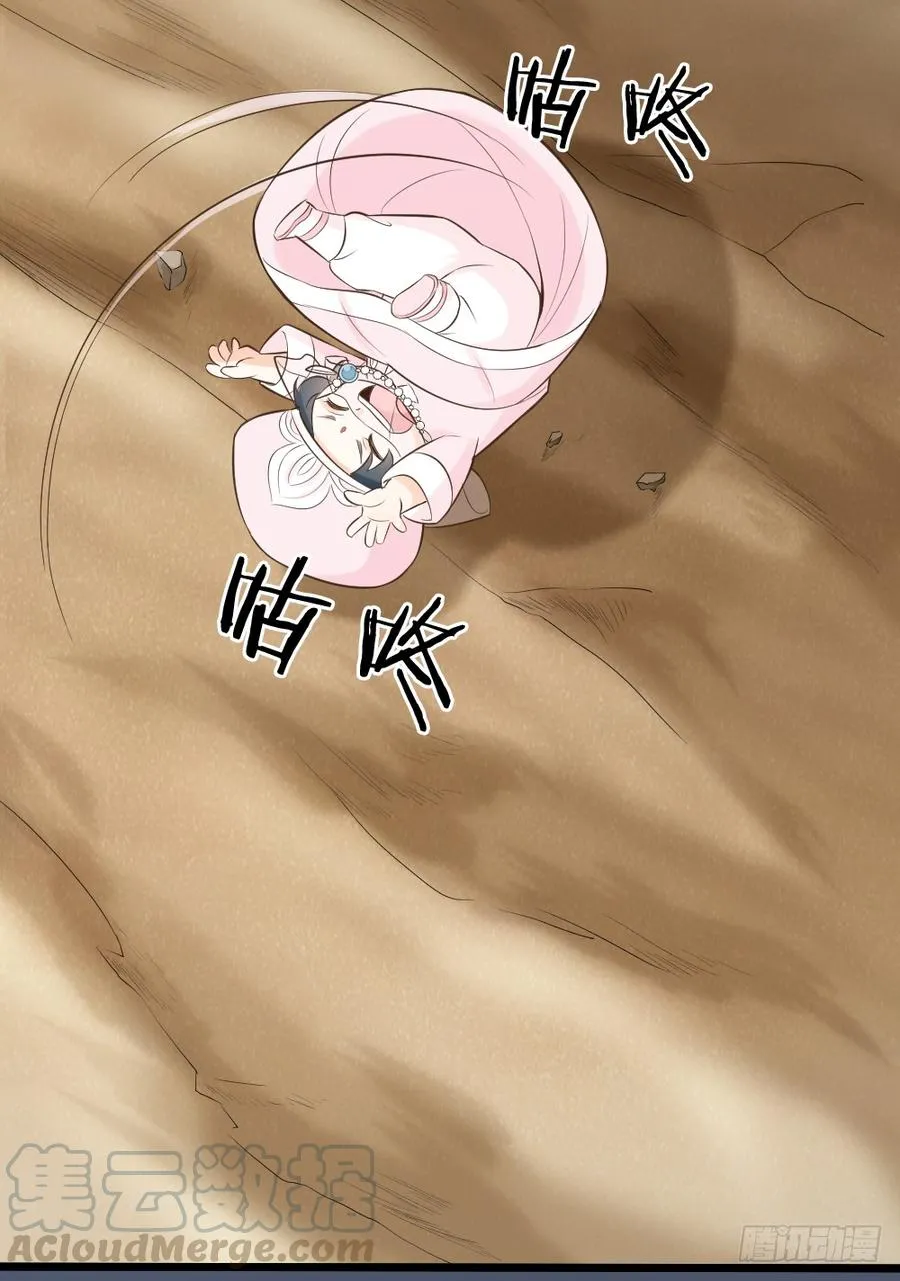 第三季 22魔鬼城 第75页