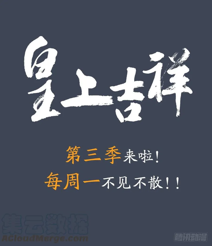 第三季 22魔鬼城 第77页