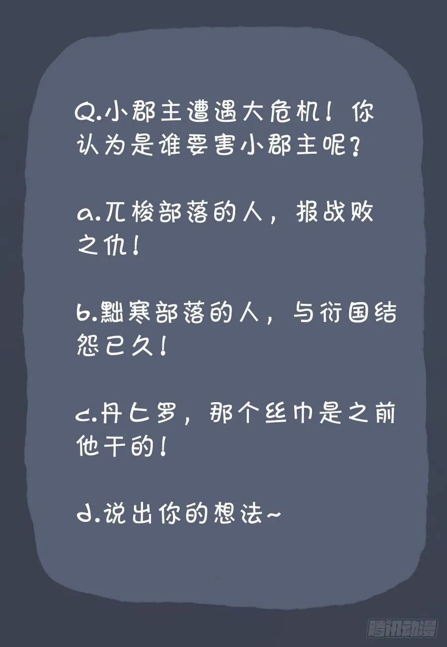 第三季 22魔鬼城 第78页