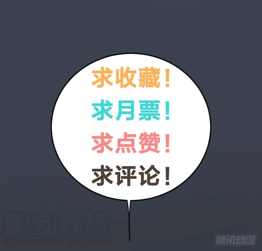 第三季 22魔鬼城 第79页