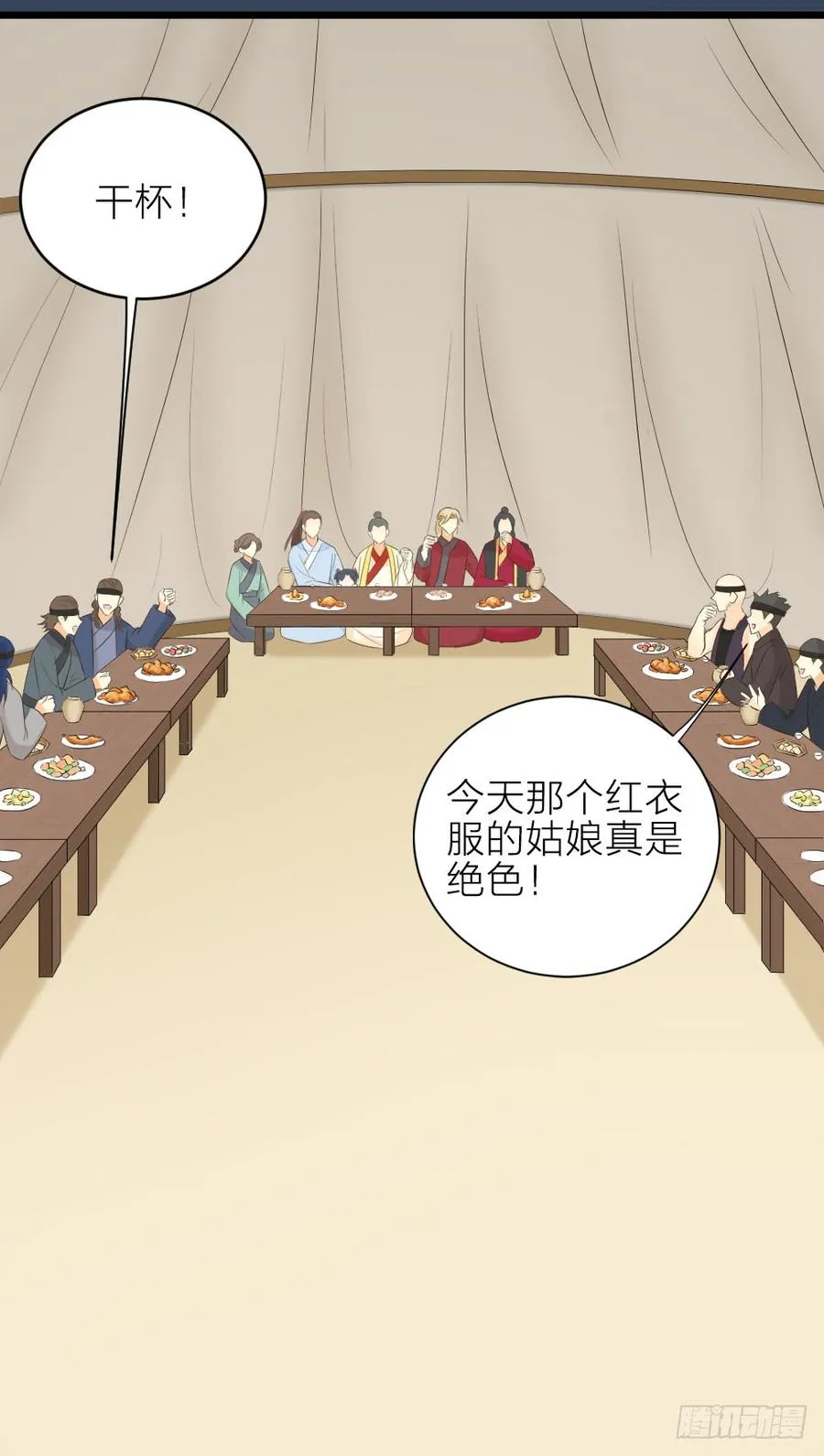 第三季 21暗杀 第6页