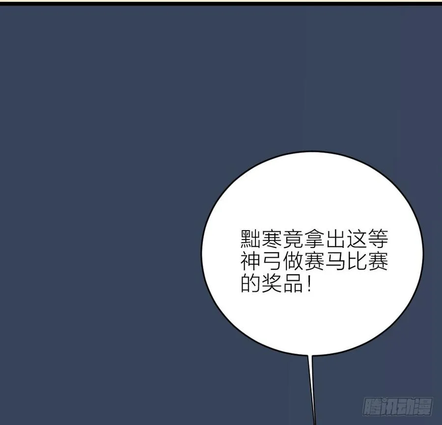 第三季 21暗杀 第7页