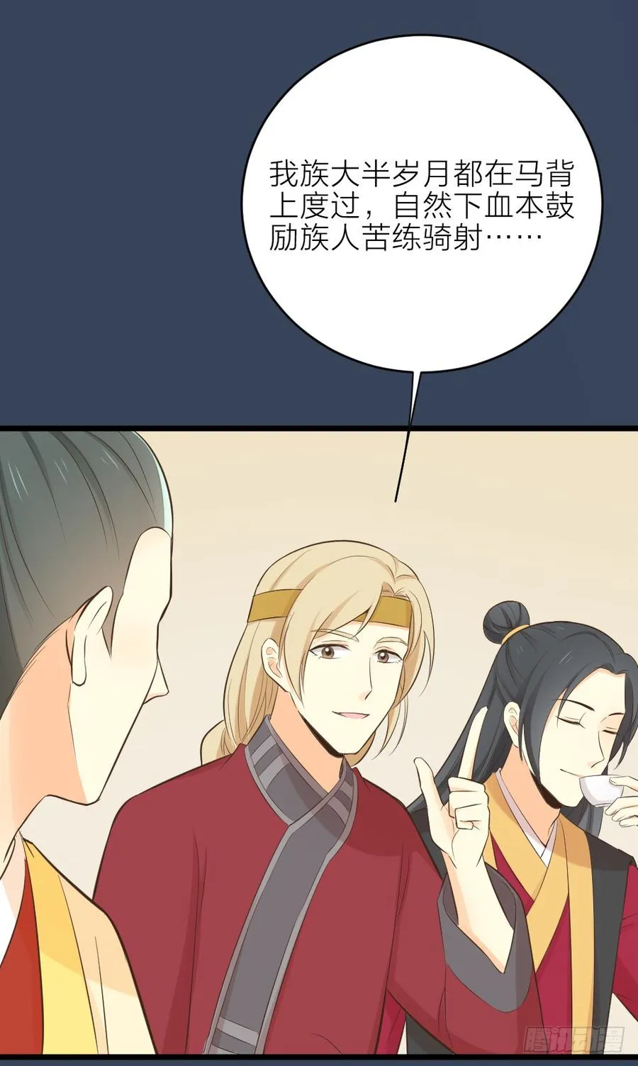 第三季 21暗杀 第9页