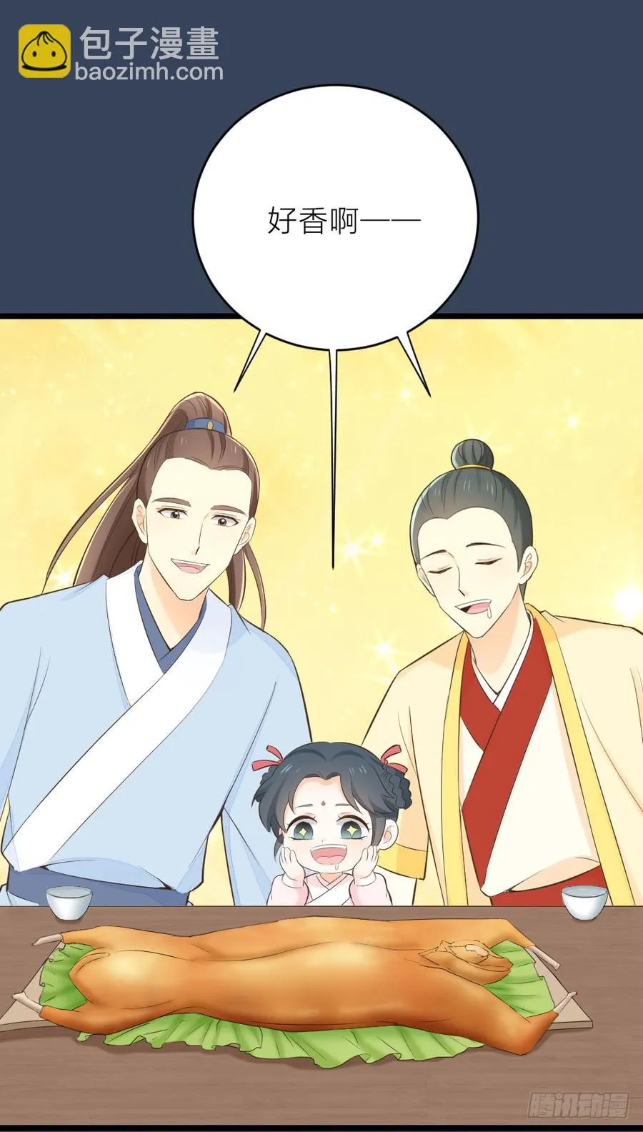 第三季 21暗杀 第12页