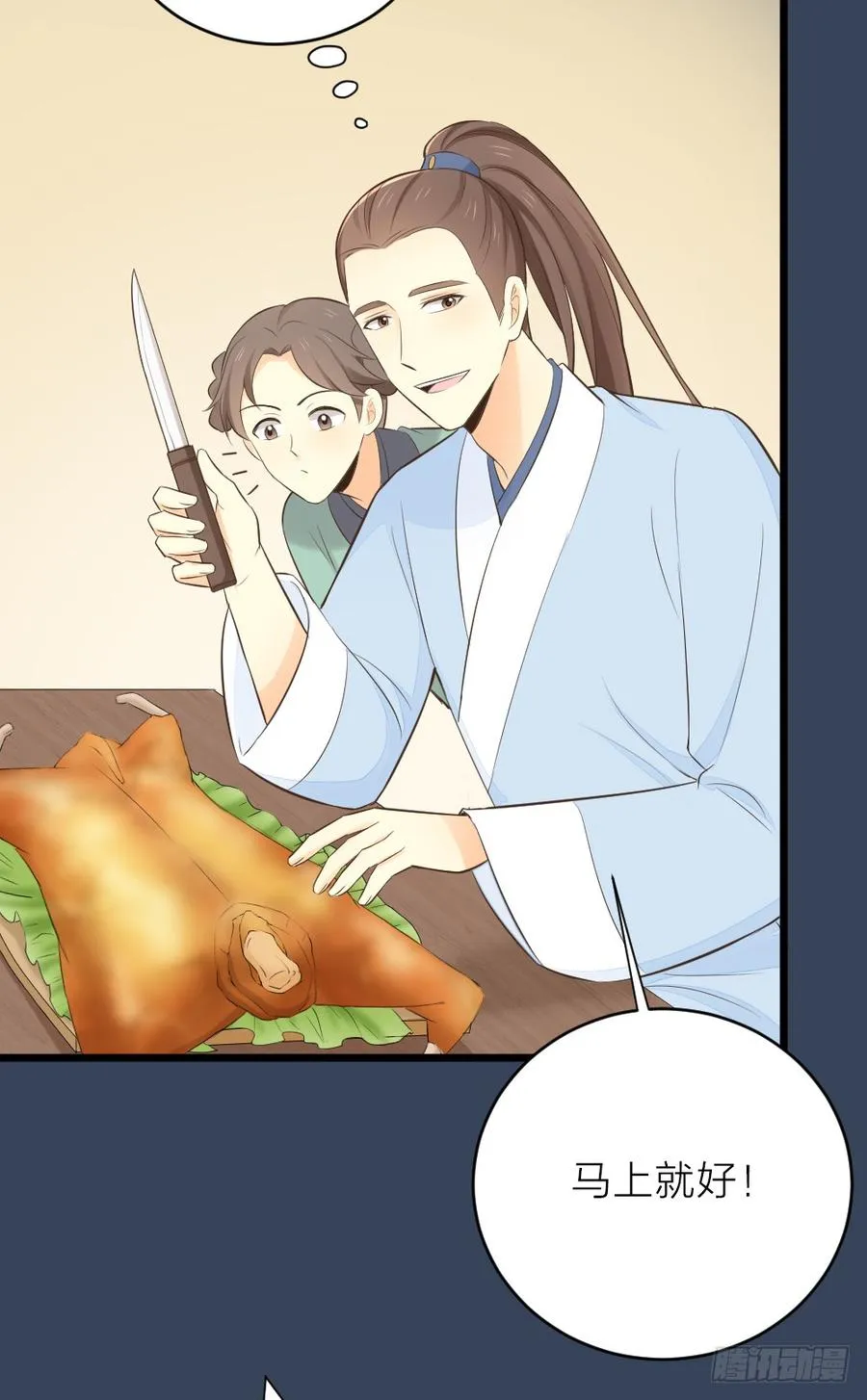 第三季 21暗杀 第16页