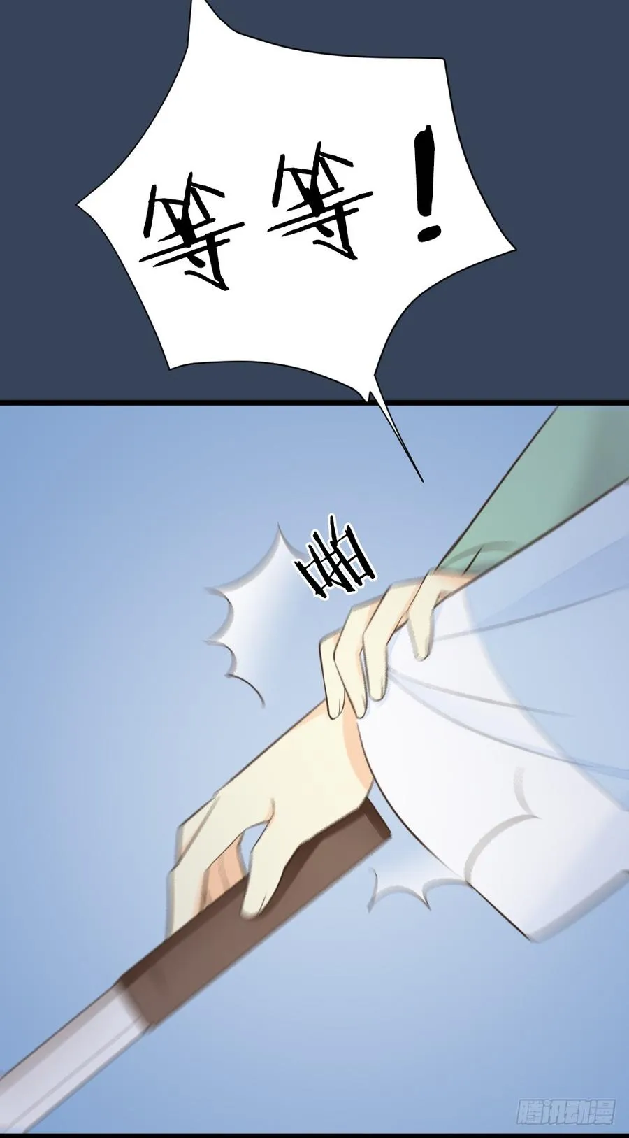 第三季 21暗杀 第17页