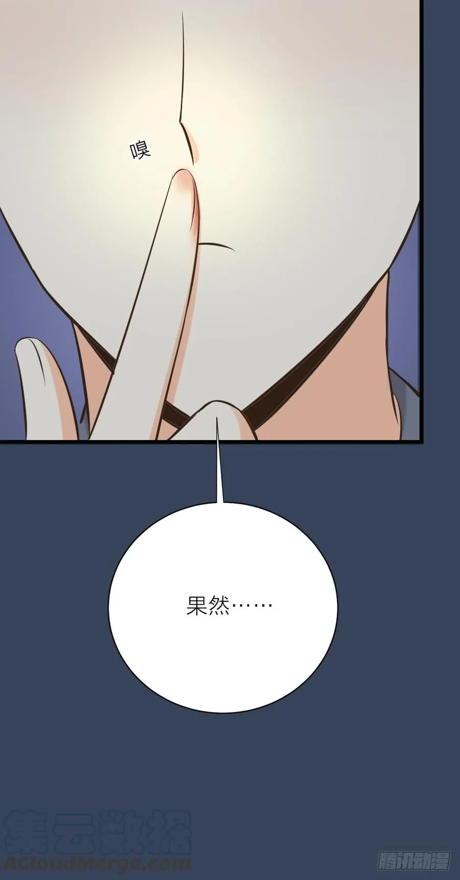 第三季 21暗杀 第21页