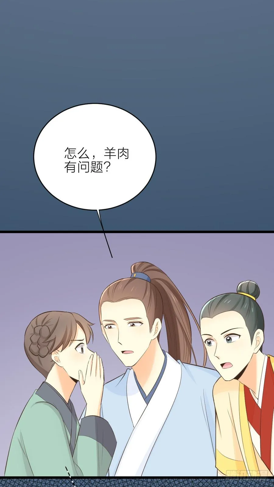 第三季 21暗杀 第22页