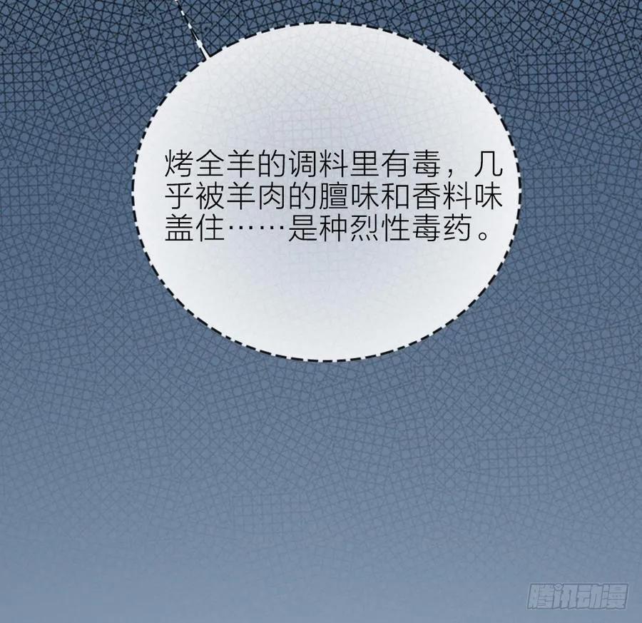 第三季 21暗杀 第23页