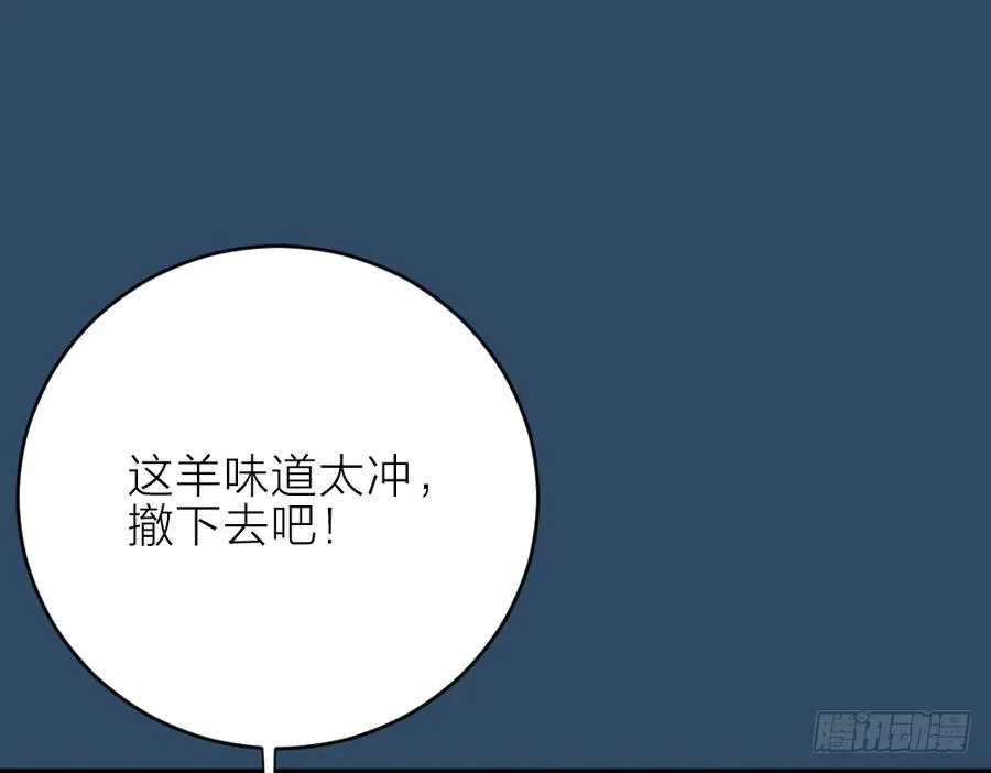 第三季 21暗杀 第26页
