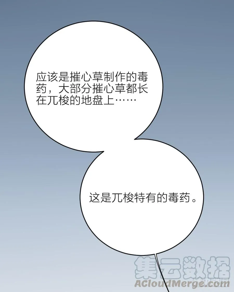 第三季 21暗杀 第31页