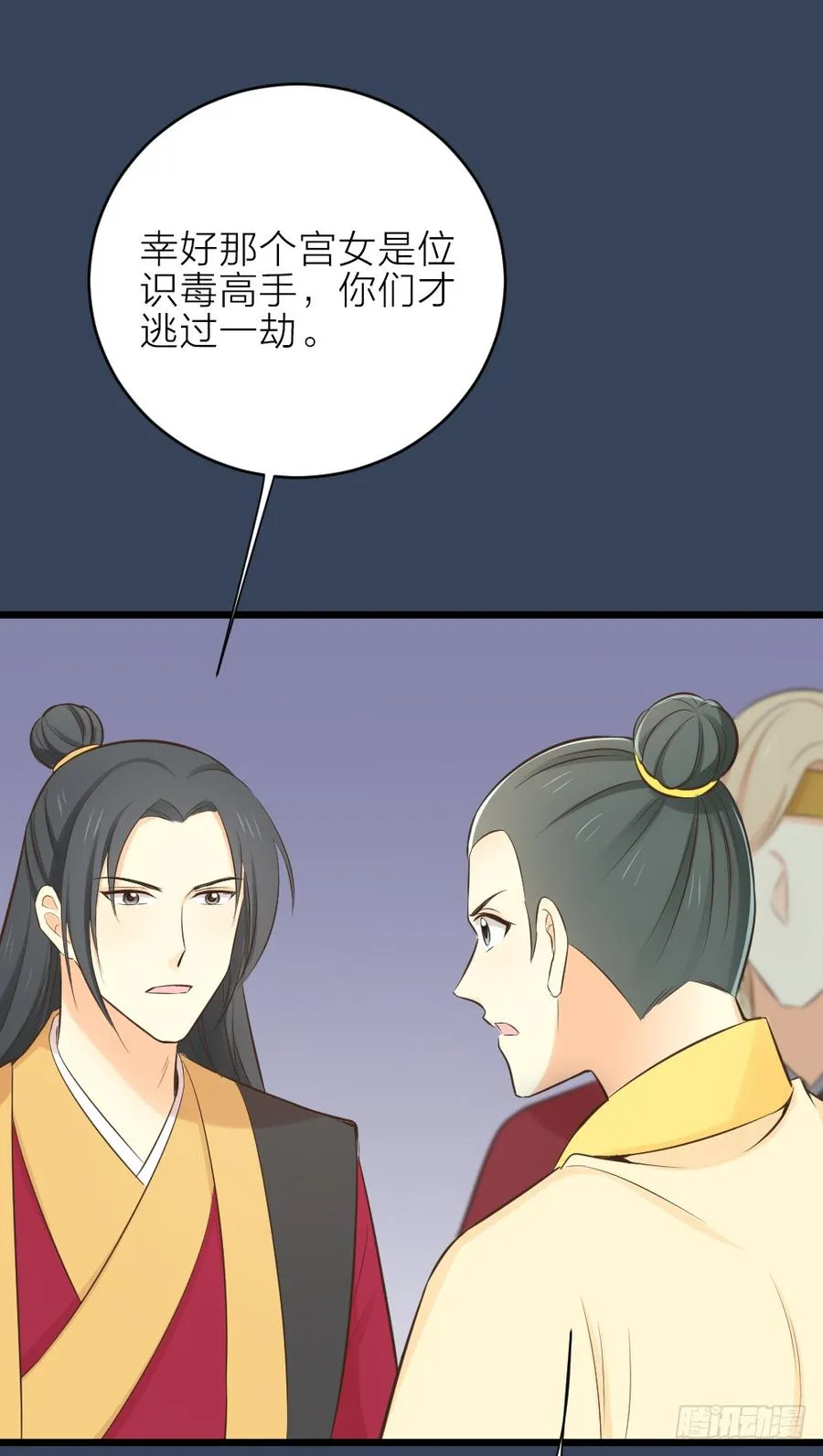 第三季 21暗杀 第33页