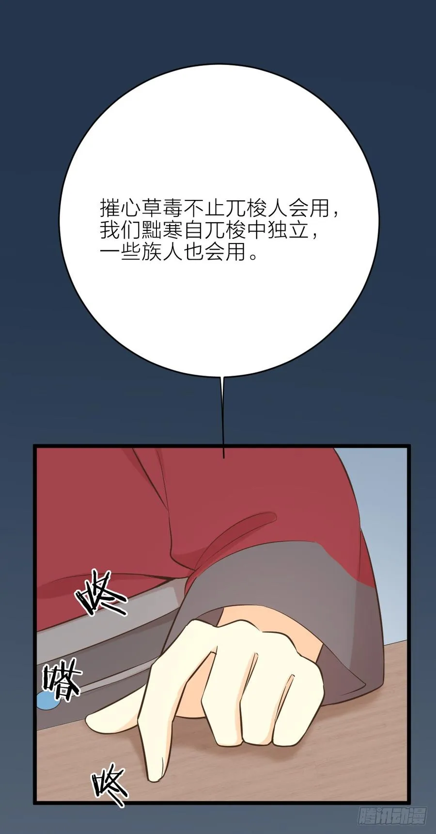 第三季 21暗杀 第36页