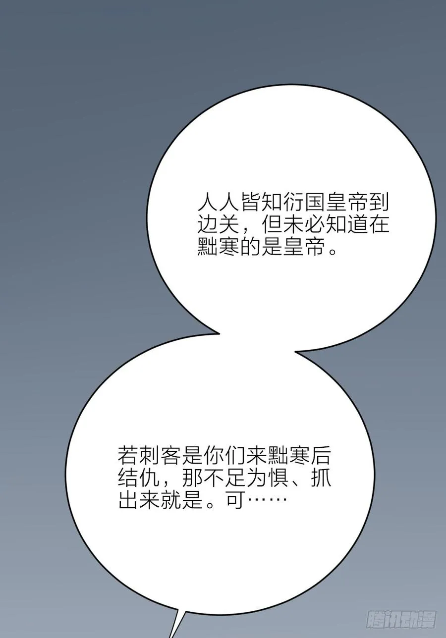 第三季 21暗杀 第37页