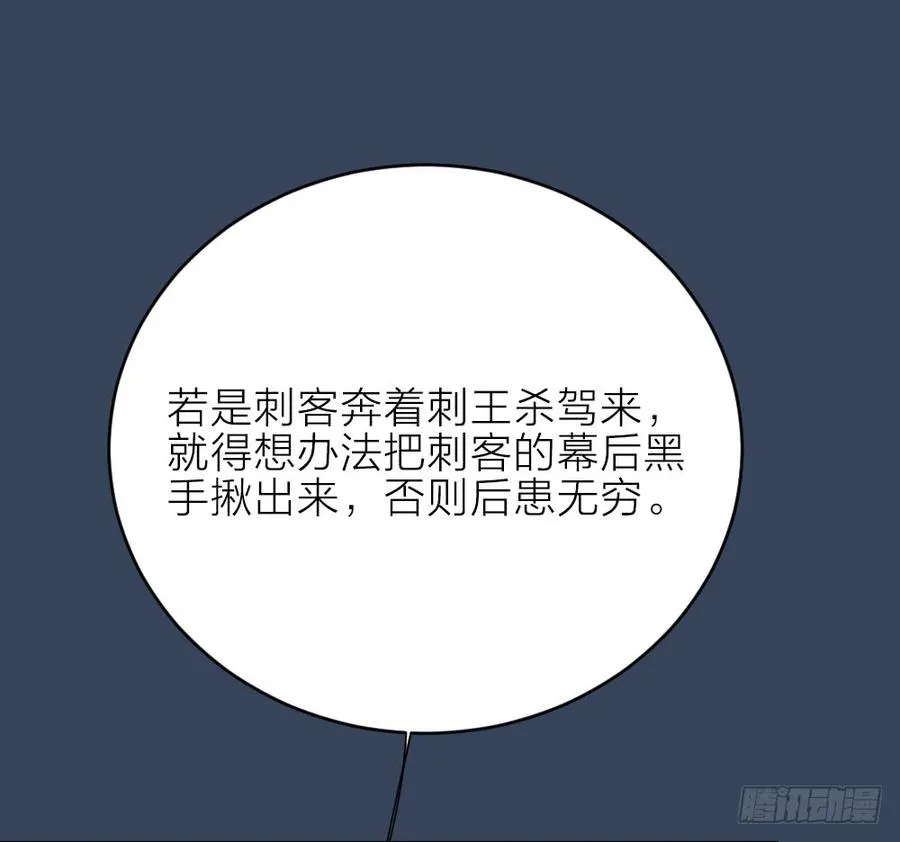 第三季 21暗杀 第39页