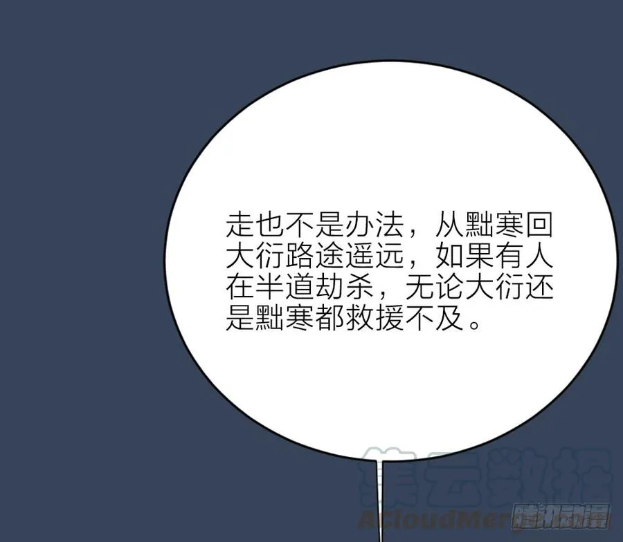 第三季 21暗杀 第41页