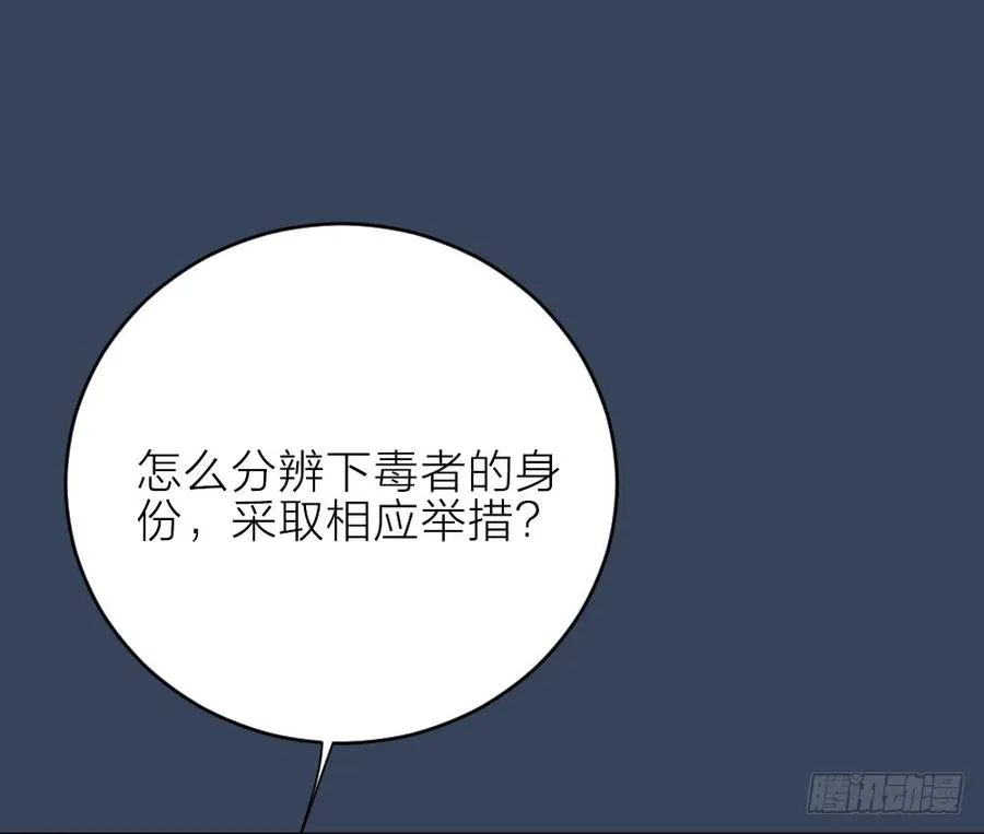 第三季 21暗杀 第43页