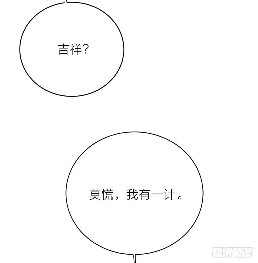 第三季 21暗杀 第47页