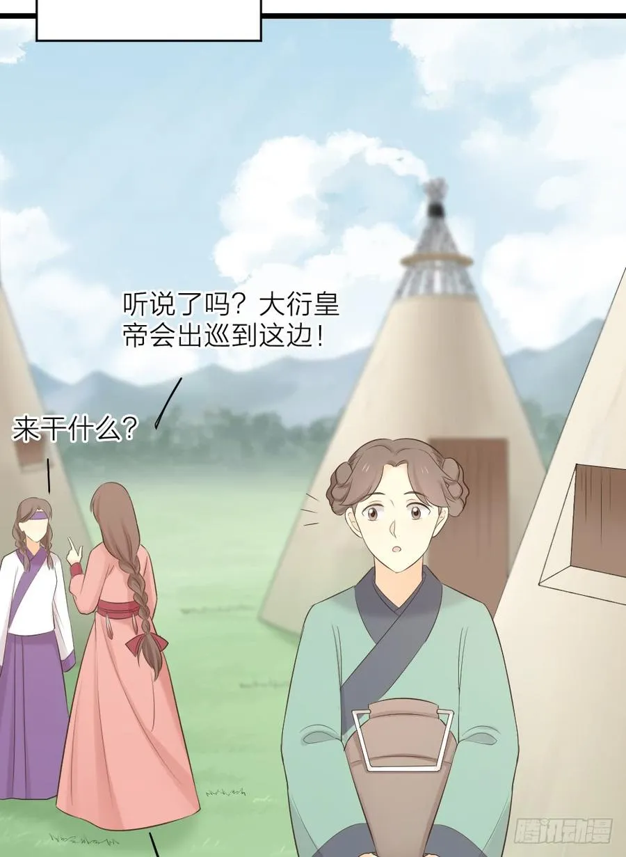 第三季 21暗杀 第50页