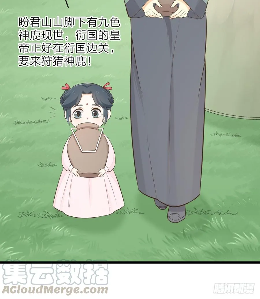 第三季 21暗杀 第51页