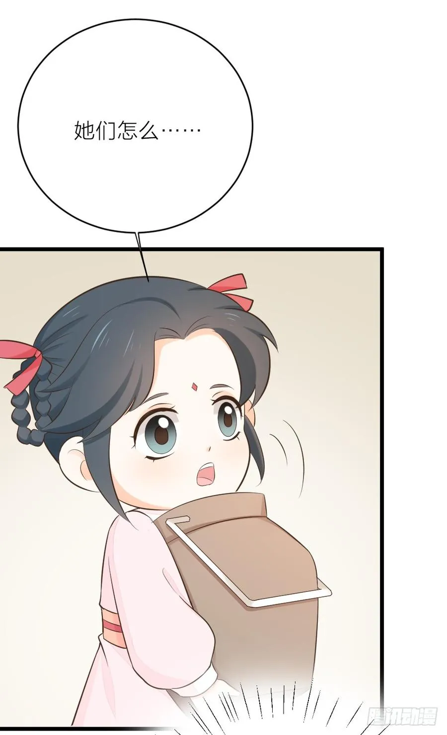 第三季 21暗杀 第52页