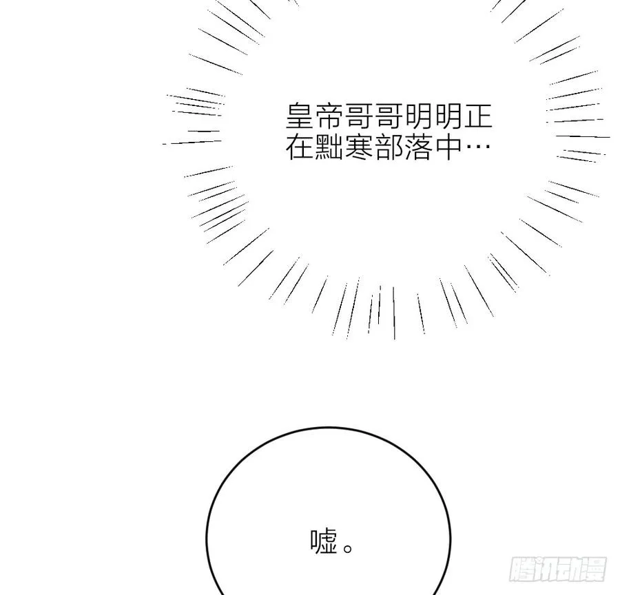 第三季 21暗杀 第53页