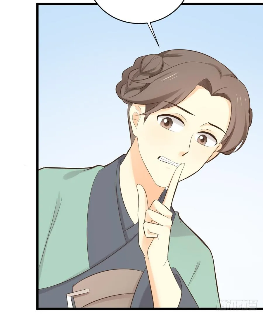 第三季 21暗杀 第54页