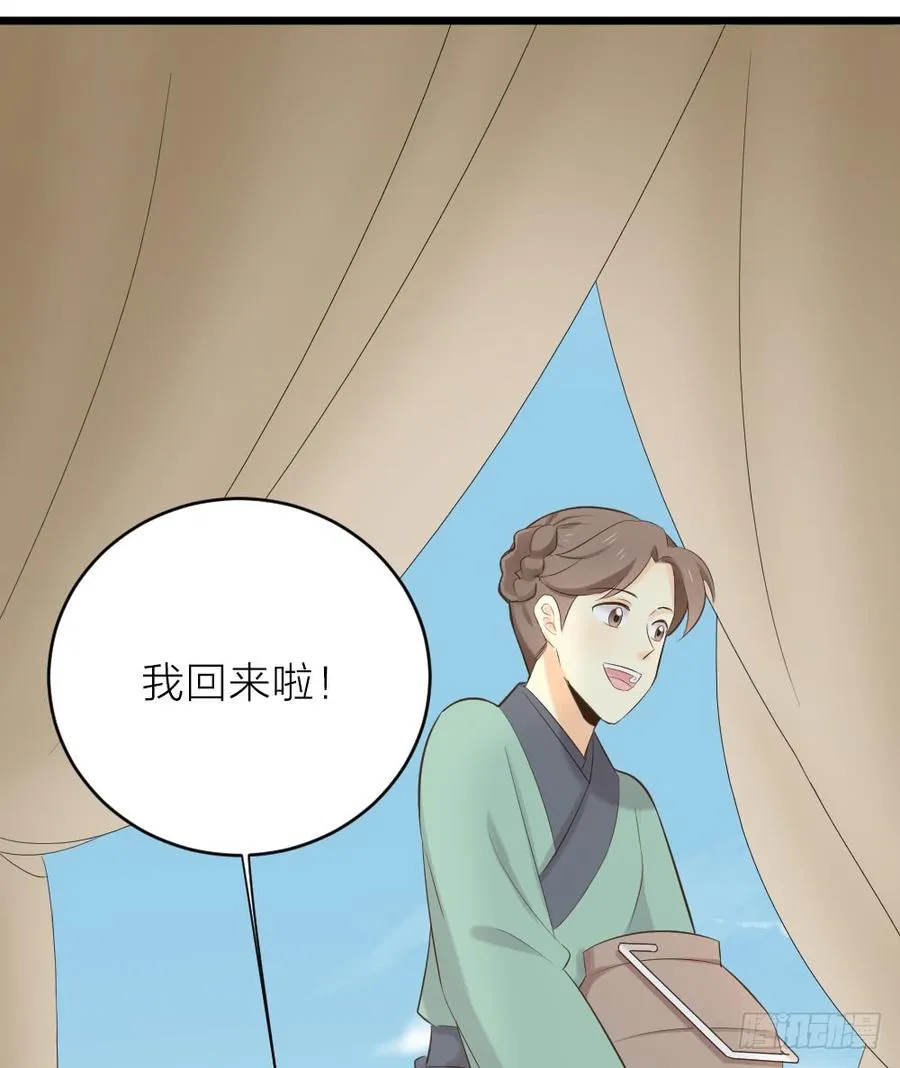 第三季 21暗杀 第56页