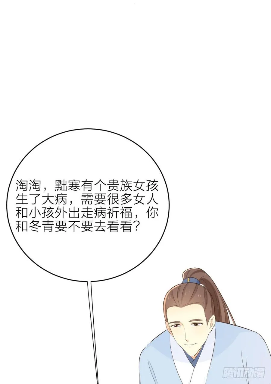第三季 21暗杀 第60页