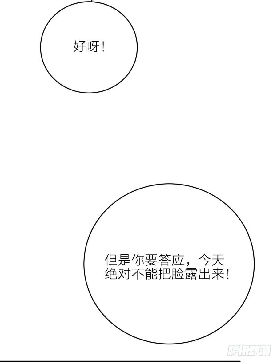 第三季 21暗杀 第62页