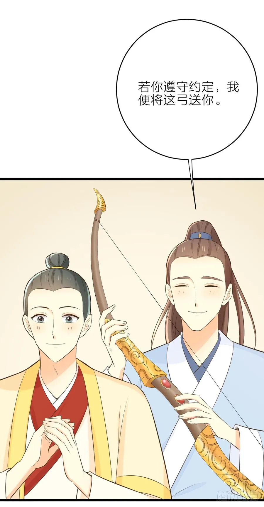 第三季 21暗杀 第64页