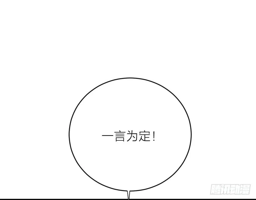 第三季 21暗杀 第65页