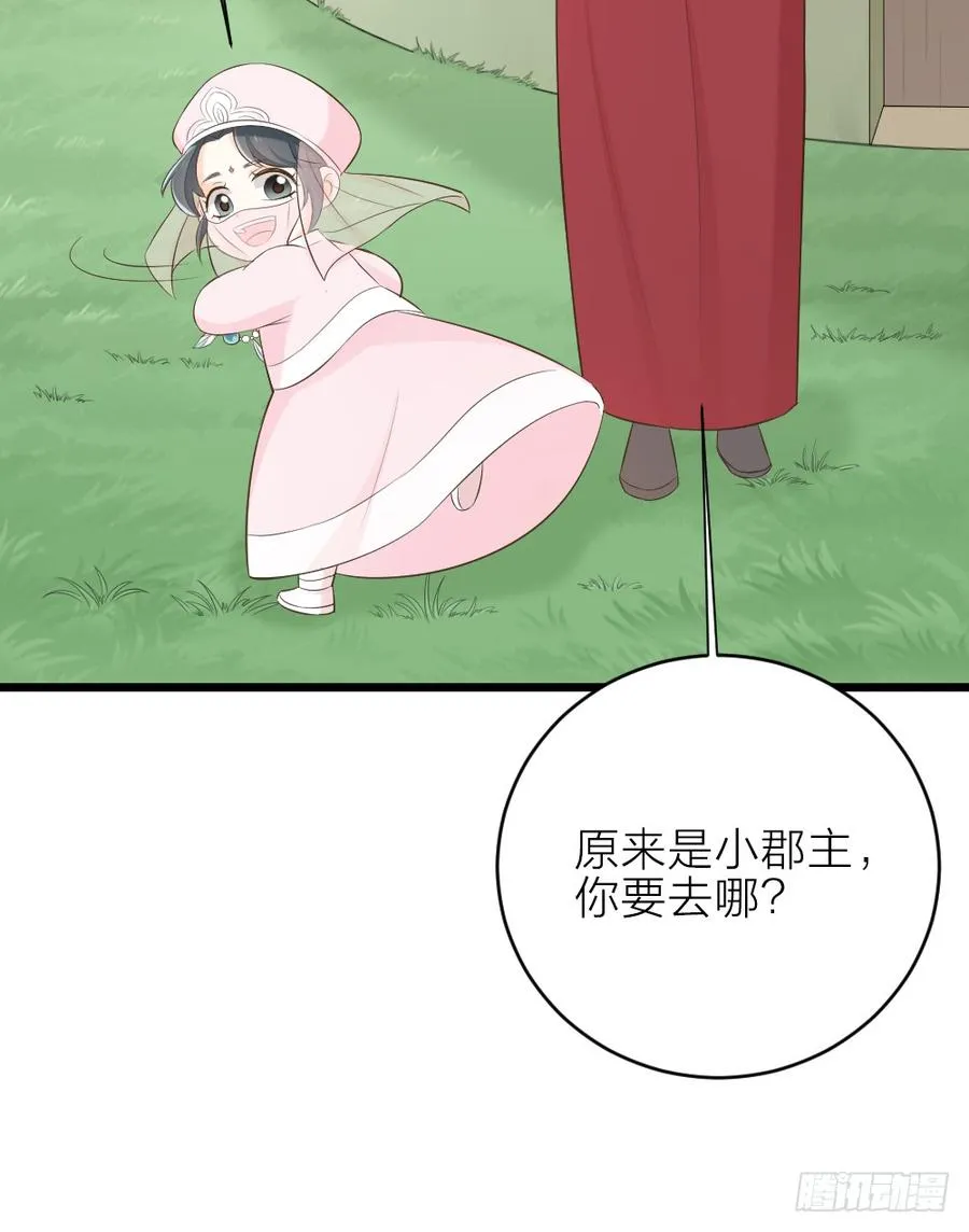 第三季 21暗杀 第68页