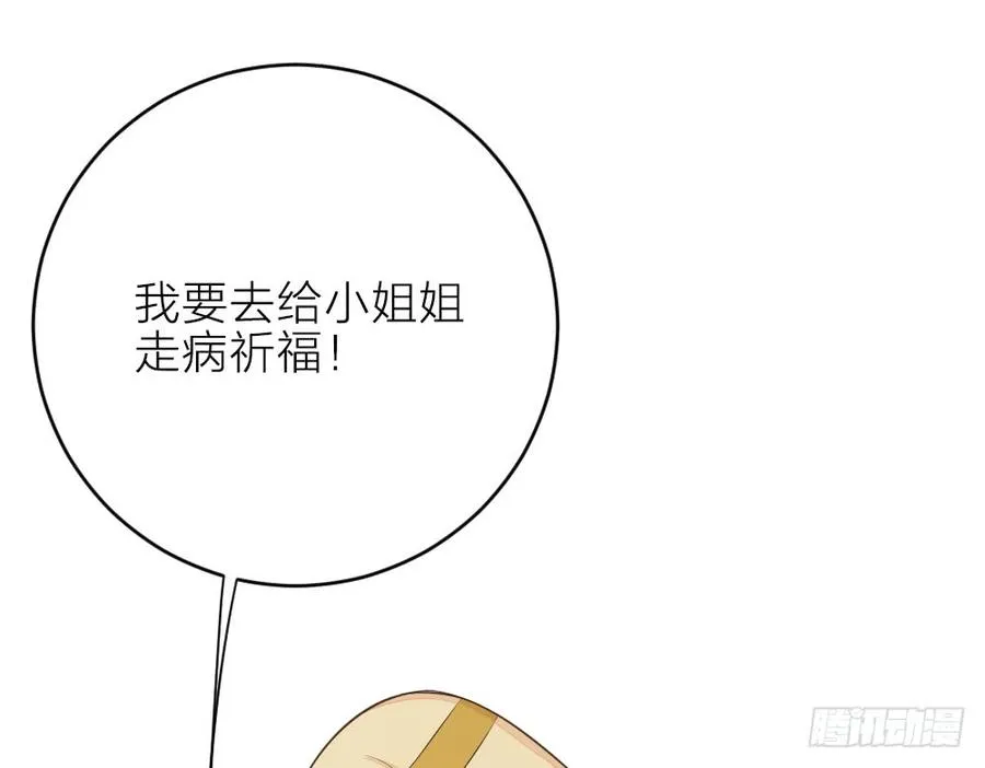 第三季 21暗杀 第69页