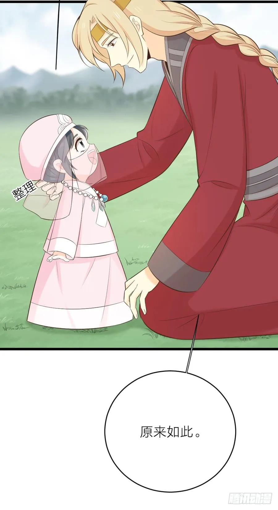 第三季 21暗杀 第70页