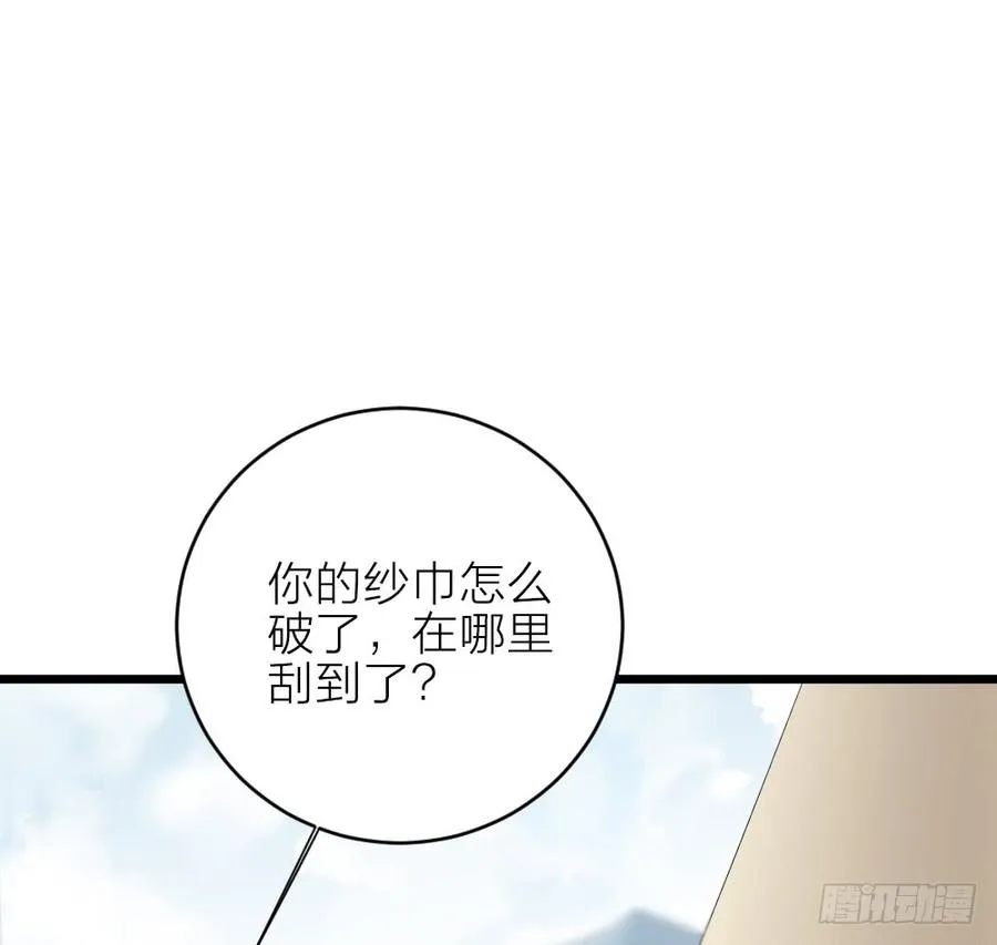 第三季 21暗杀 第72页