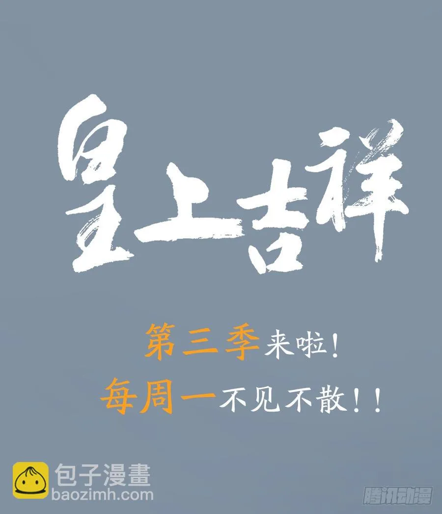 第三季 21暗杀 第78页