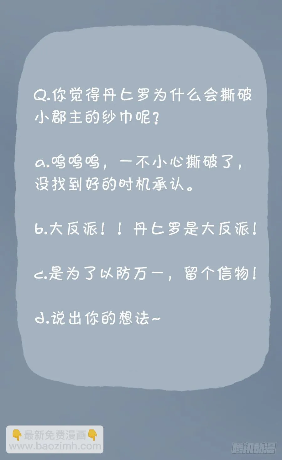 第三季 21暗杀 第79页