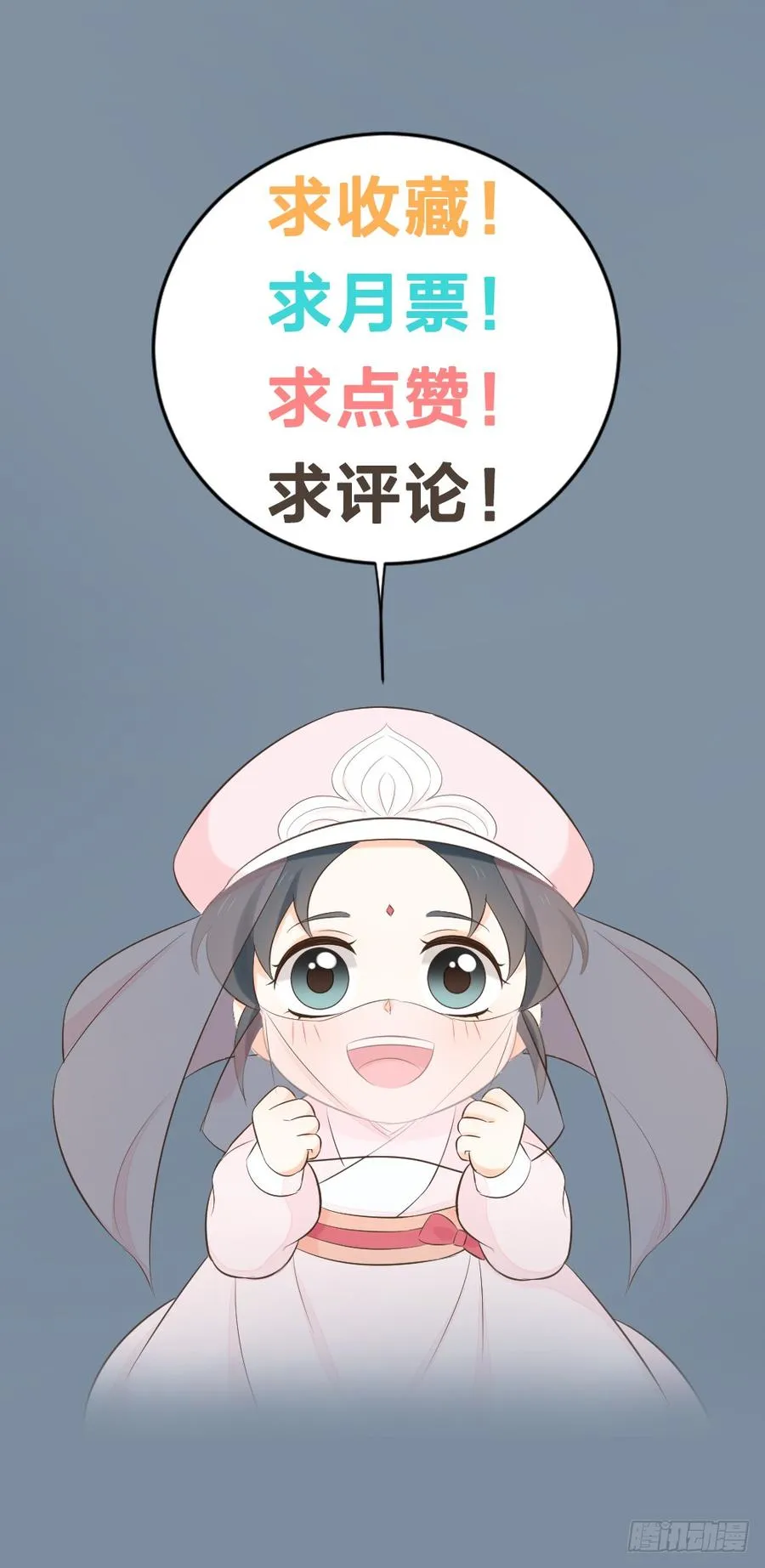 第三季 21暗杀 第80页