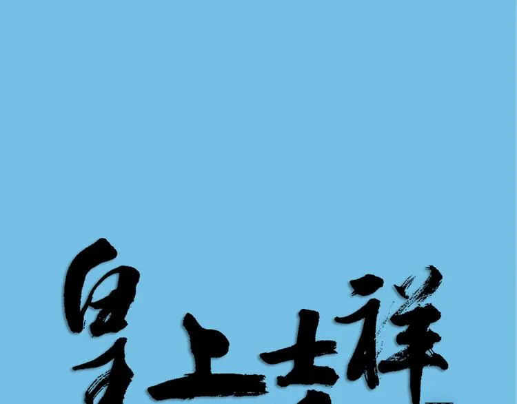 番外 下次还来！ 第1页