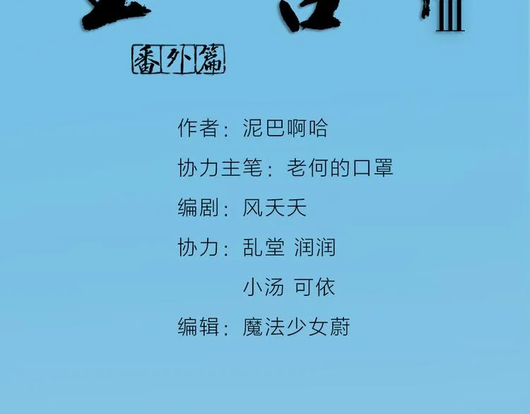 番外 下次还来！ 第2页