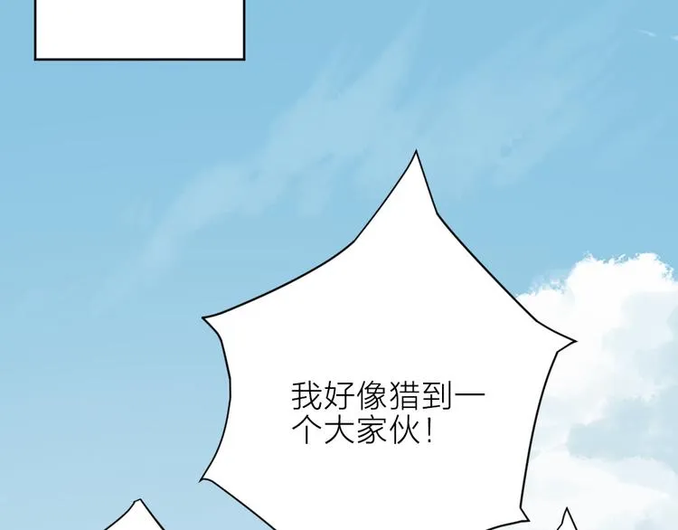 番外 下次还来！ 第4页