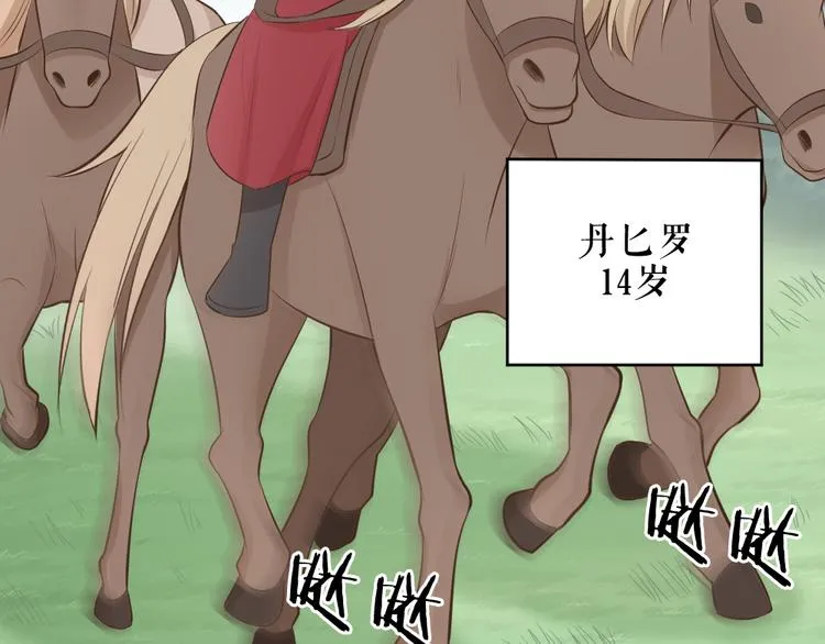 番外 下次还来！ 第6页