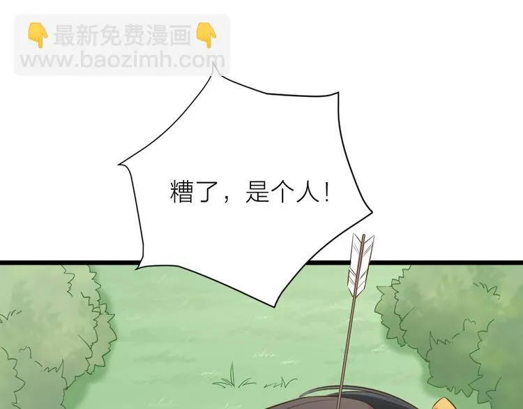 番外 下次还来！ 第10页