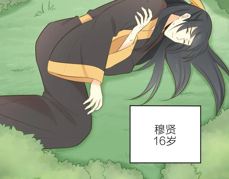 番外 下次还来！ 第11页