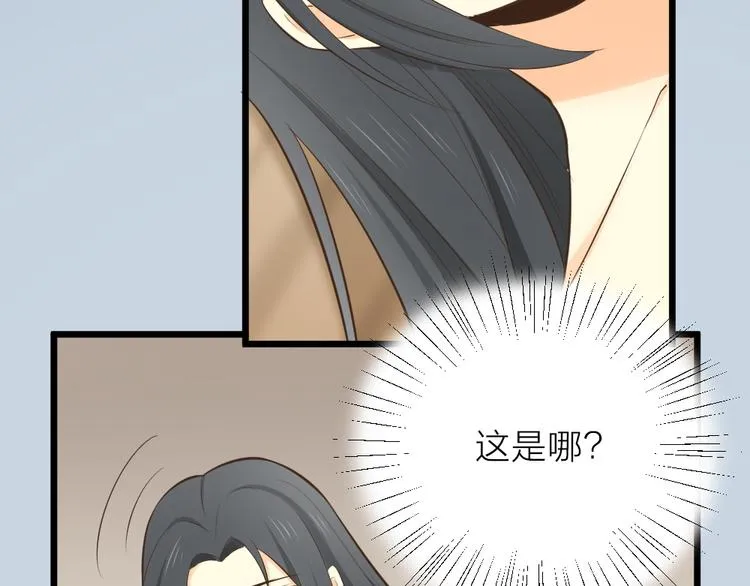 番外 下次还来！ 第14页