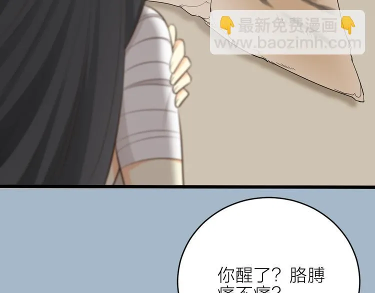 番外 下次还来！ 第18页